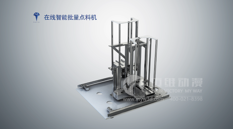 智能點料機產(chǎn)品動畫 智能點料機產(chǎn)品動畫