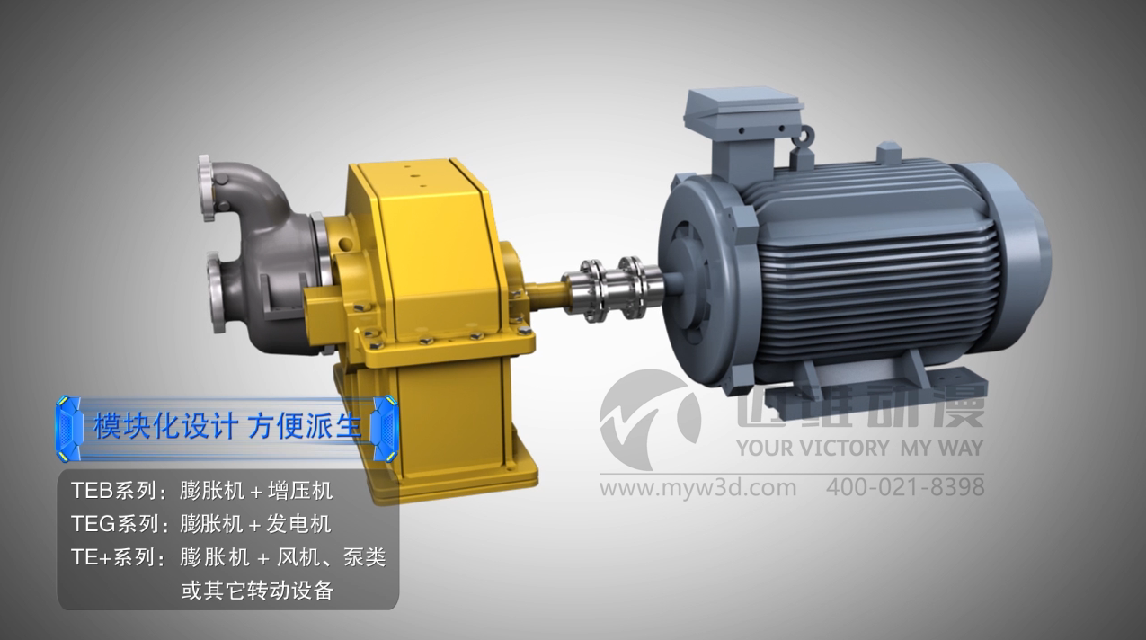 膨脹機(jī)三維動(dòng)畫(huà) 膨脹機(jī)三維動(dòng)畫(huà)