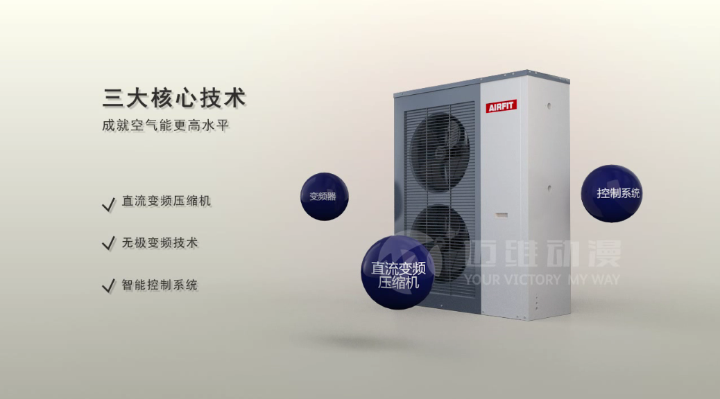 “煤改電”如火如荼，空氣能采暖系統(tǒng)原理動畫帶你領(lǐng)會新技術(shù)(圖1)