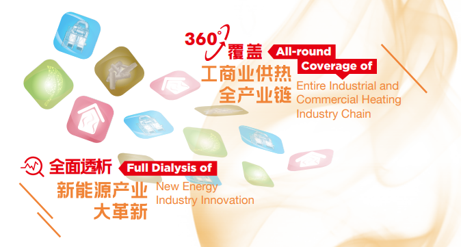 邁維動漫邀您共赴2020上海國際供熱技術展覽會(圖2) 邁維動漫邀您共赴2020上海國際供熱技術展覽會(圖2)
