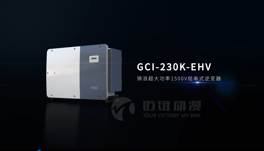 逆變器產(chǎn)品演示三維動畫 逆變器產(chǎn)品演示三維動畫