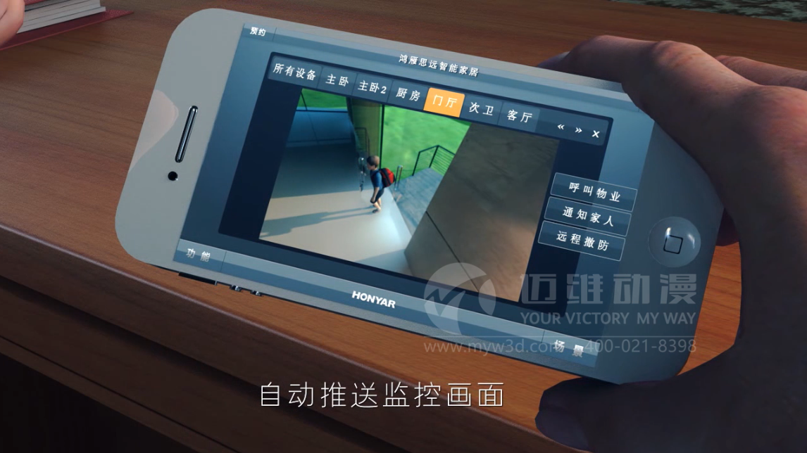 智能家居系統(tǒng)原理三維動畫