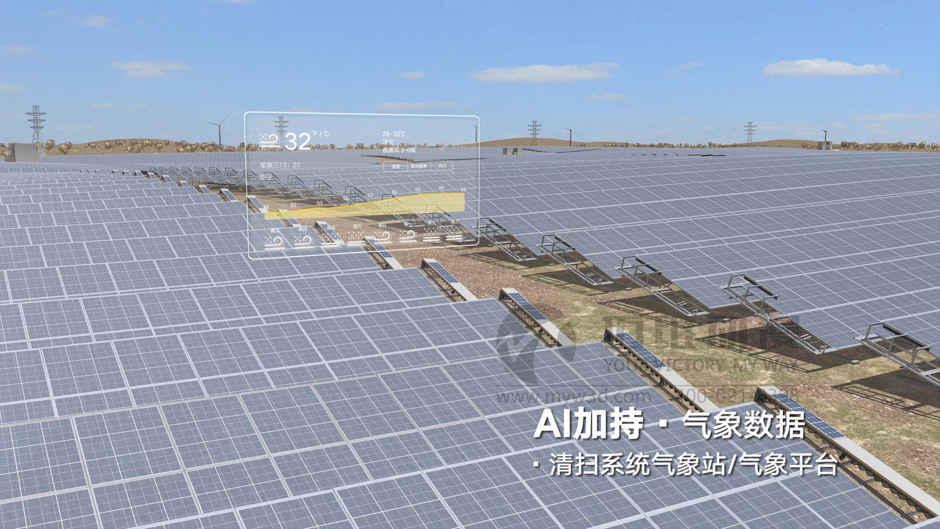 什么樣的光伏機(jī)器人三維動(dòng)畫才能滿足需求？(圖1)