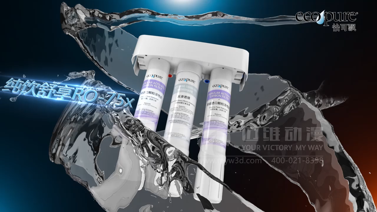 凈水器三維動畫.png 凈水器三維動畫.png