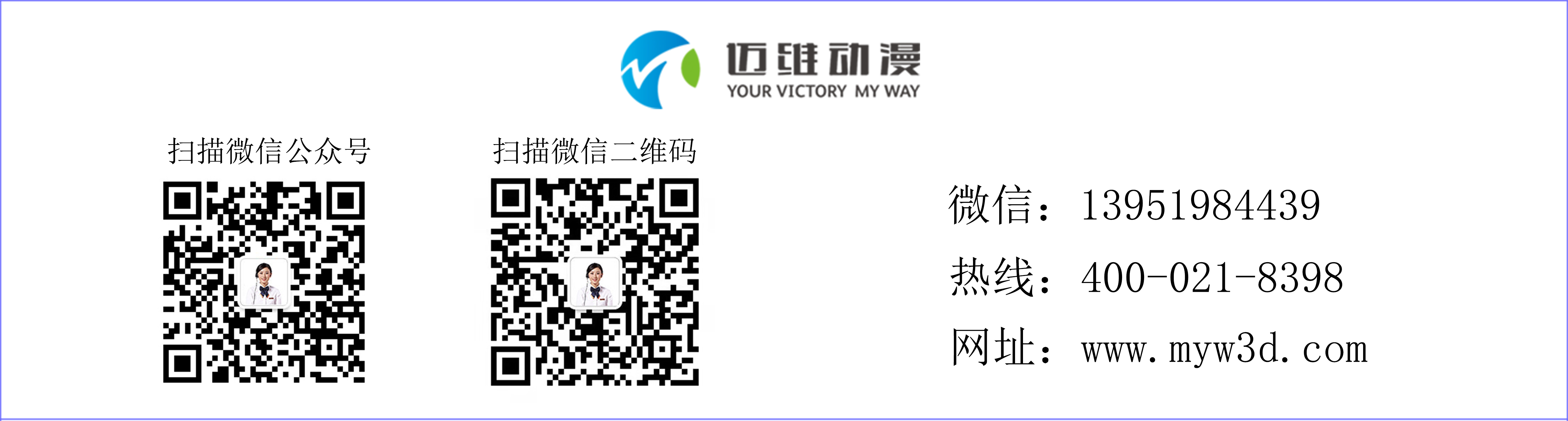 邁維動(dòng)漫三維動(dòng)畫制作 邁維動(dòng)漫三維動(dòng)畫制作