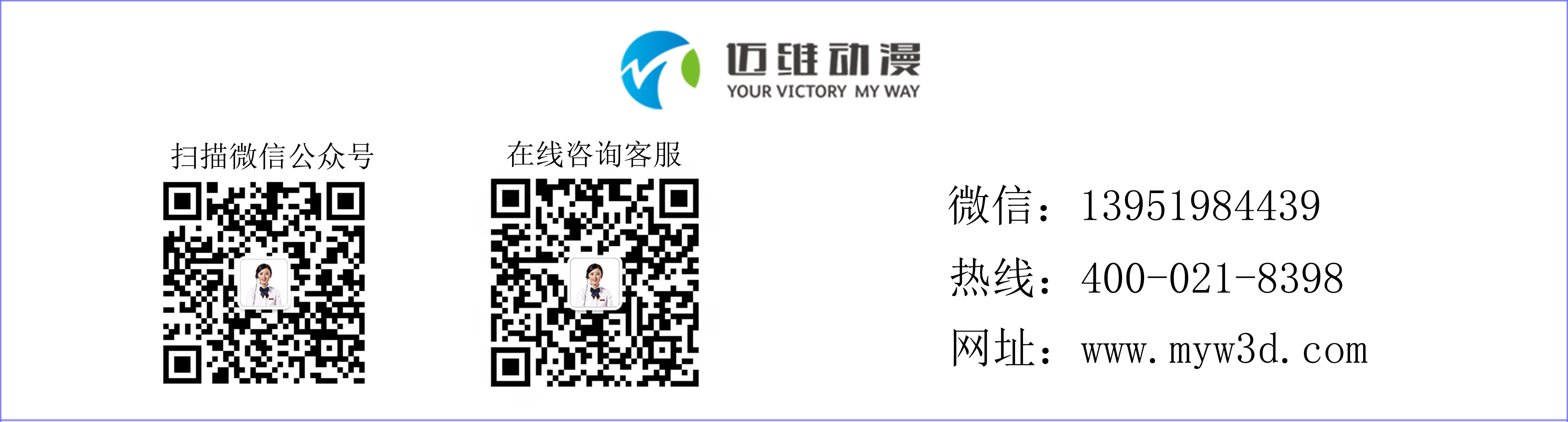 邁維三維動畫.jpg 邁維三維動畫.jpg