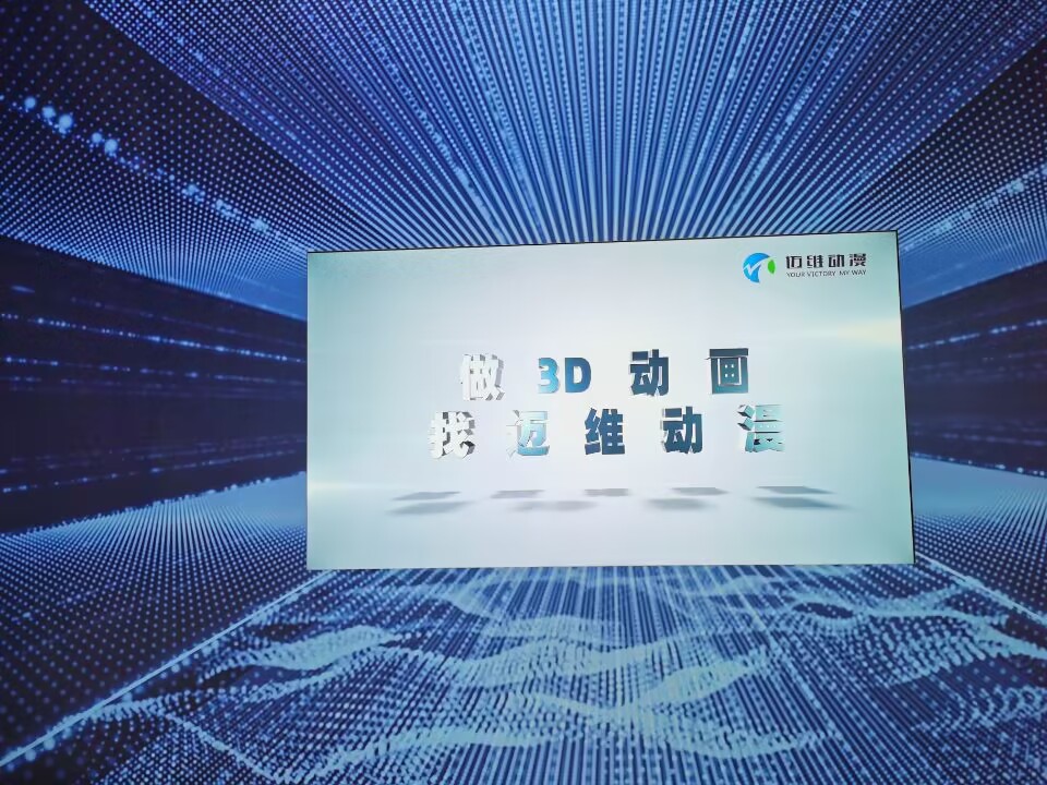 上海邁維動(dòng)漫，專注高品質(zhì)三維動(dòng)畫制作(圖3)