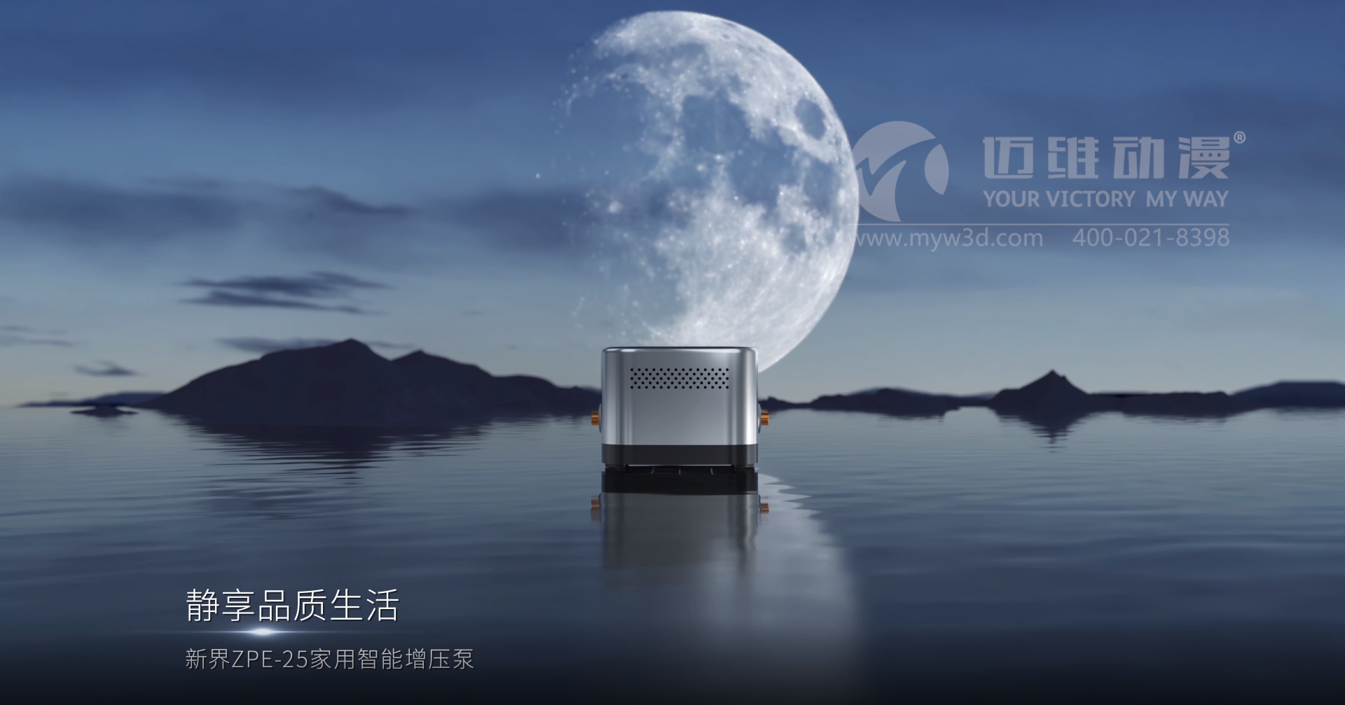 一次“產(chǎn)品三維動(dòng)畫宣傳片”項(xiàng)目合作，為何讓客戶同行紛紛找上門？(圖1)