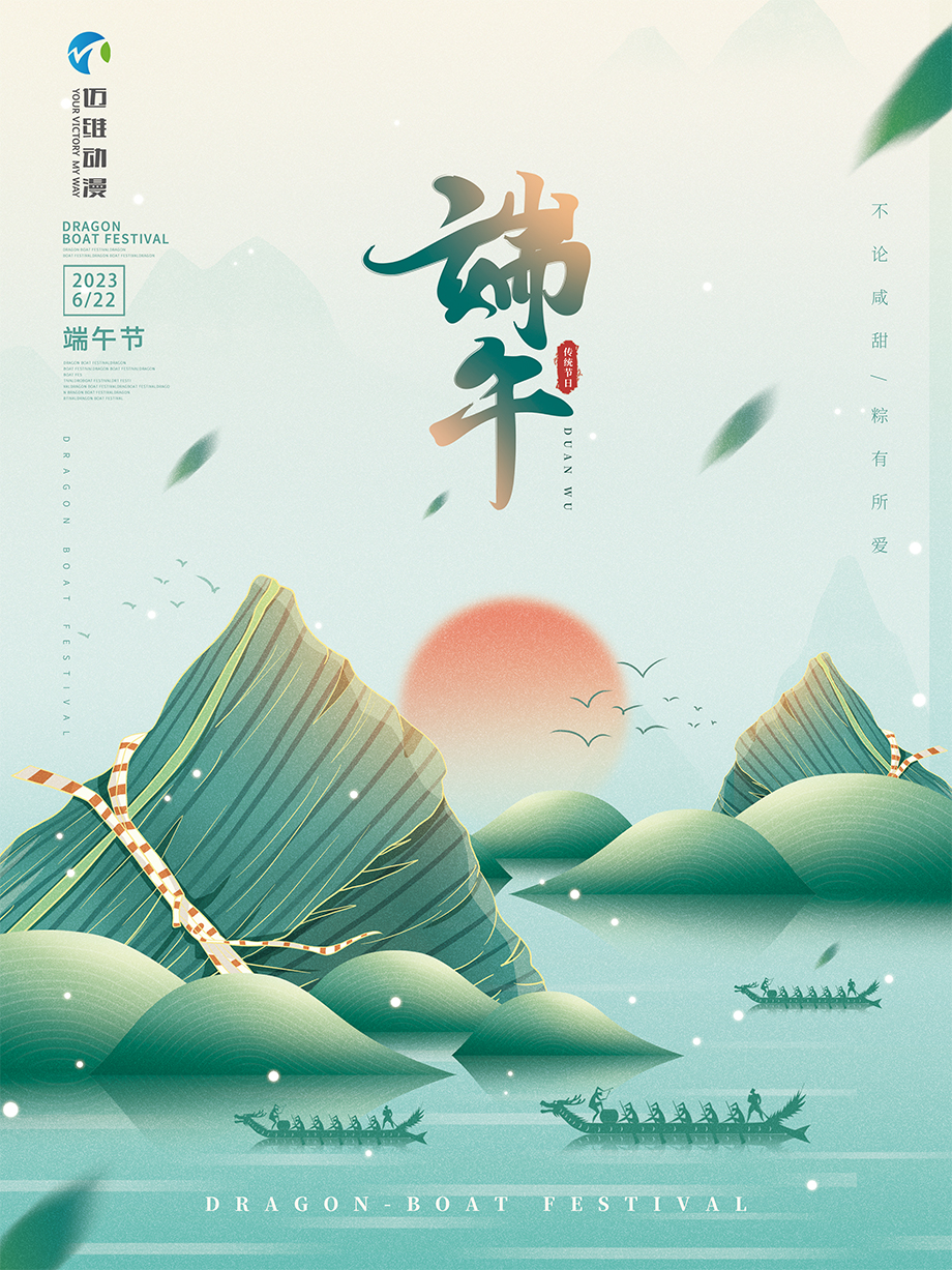 端午節(jié)-關(guān)注傳統(tǒng)節(jié)日傳承-弘揚(yáng)傳統(tǒng)文化(圖1) 端午節(jié)-關(guān)注傳統(tǒng)節(jié)日傳承-弘揚(yáng)傳統(tǒng)文化(圖1)