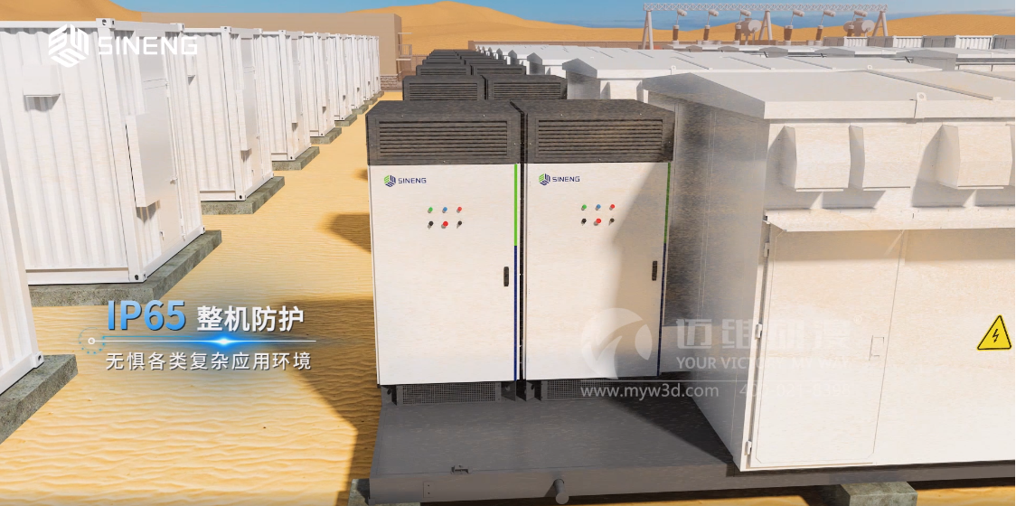 三維動(dòng)畫(huà)能為變流器產(chǎn)品帶來(lái)怎樣的營(yíng)銷(xiāo)體驗(yàn)？(圖3)