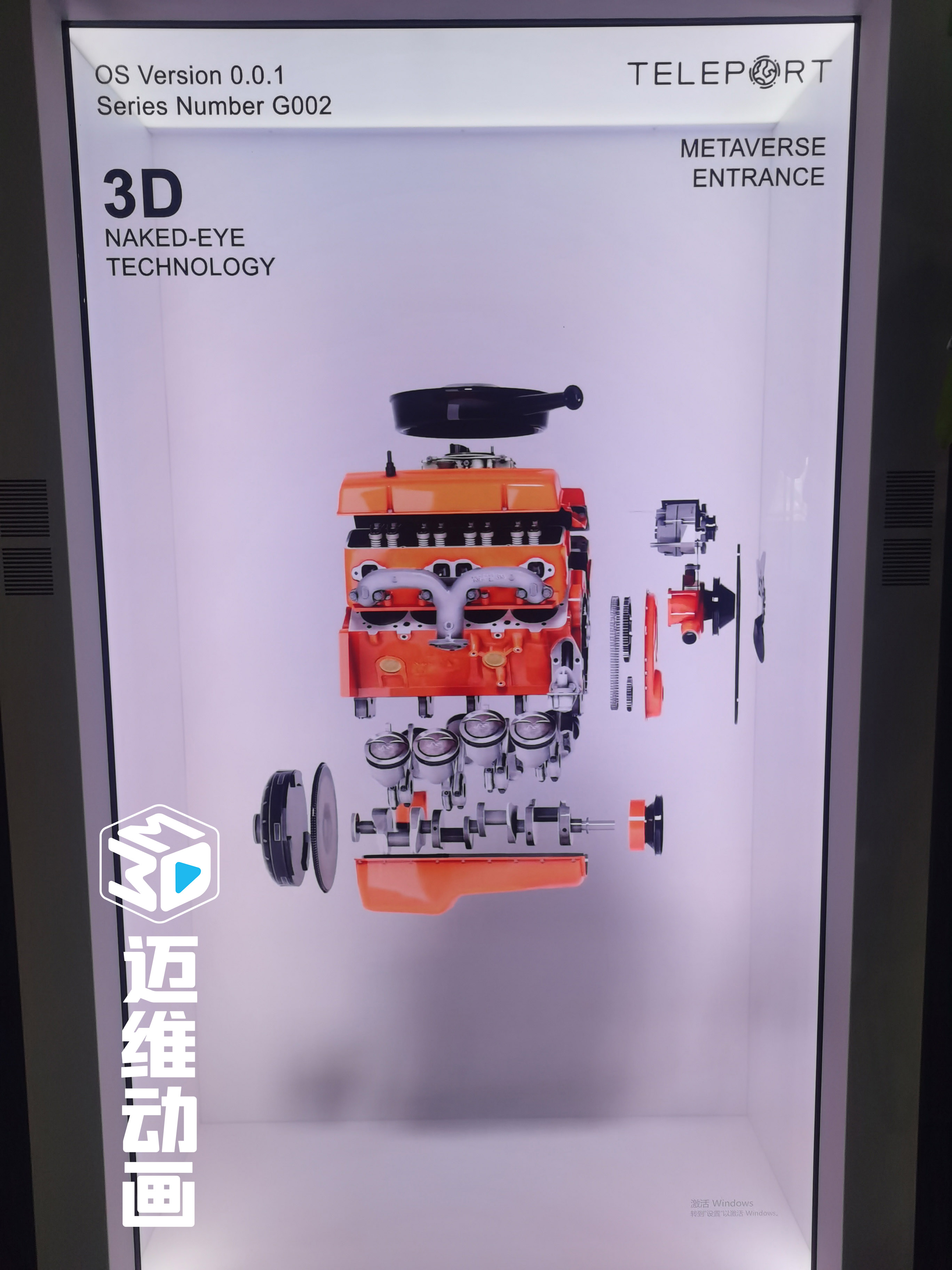 展會(huì)新星：3D全息倉演繹工業(yè)產(chǎn)品三維動(dòng)畫，立體感爆棚，便攜設(shè)計(jì)讓吸粉變得如此簡單！(圖1)