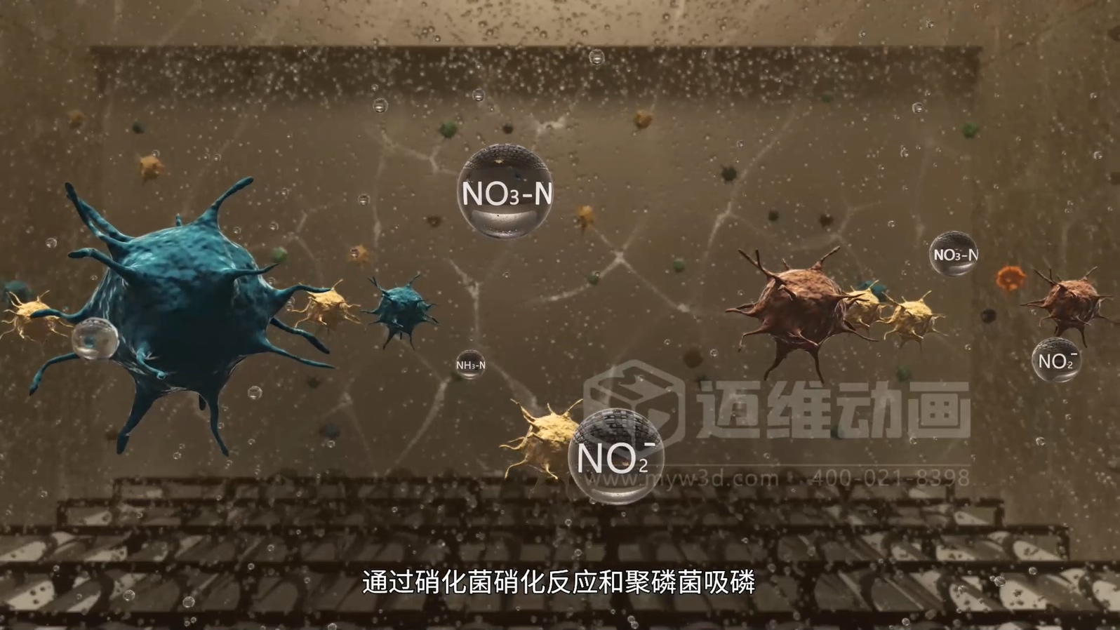 鄉(xiāng)鎮(zhèn)污水一體化處理工藝技術(shù)3D動(dòng)畫(huà)展示(圖4)