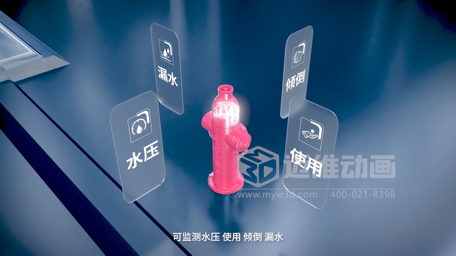 智慧閥門(mén)營(yíng)銷(xiāo)困境？三維動(dòng)畫(huà)一招 “破局”(圖3)