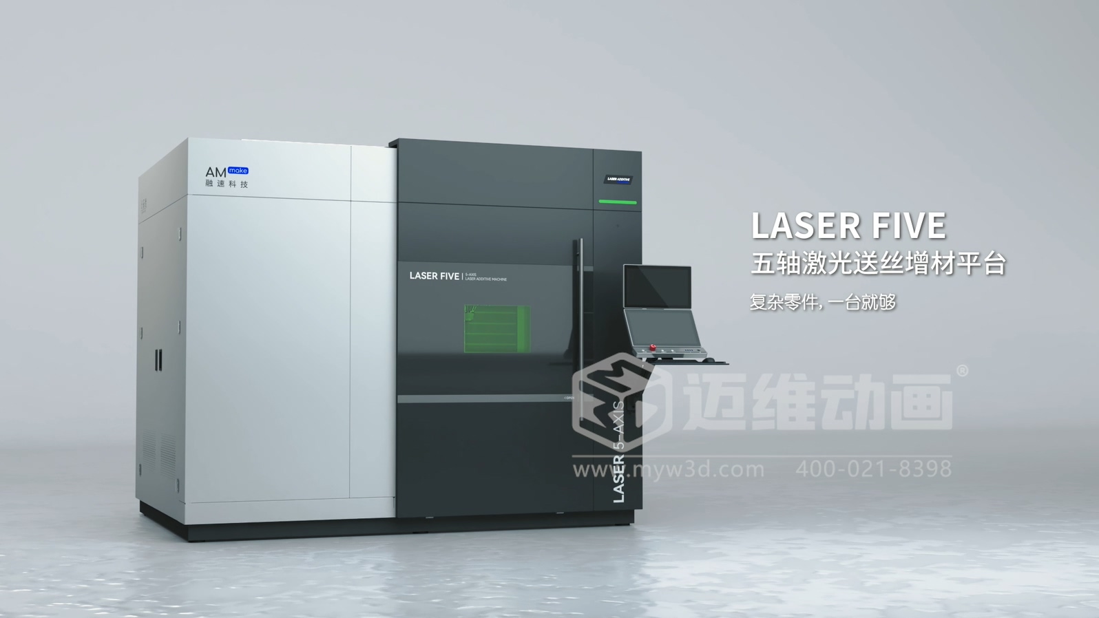 激光送絲 3D 打印工藝流程展示三維動畫:邁維動畫讓工業(yè)奇跡 “躍然屏上”(圖1) 激光送絲 3D 打印工藝流程展示三維動畫:邁維動畫讓工業(yè)奇跡 “躍然屏上”(圖1)