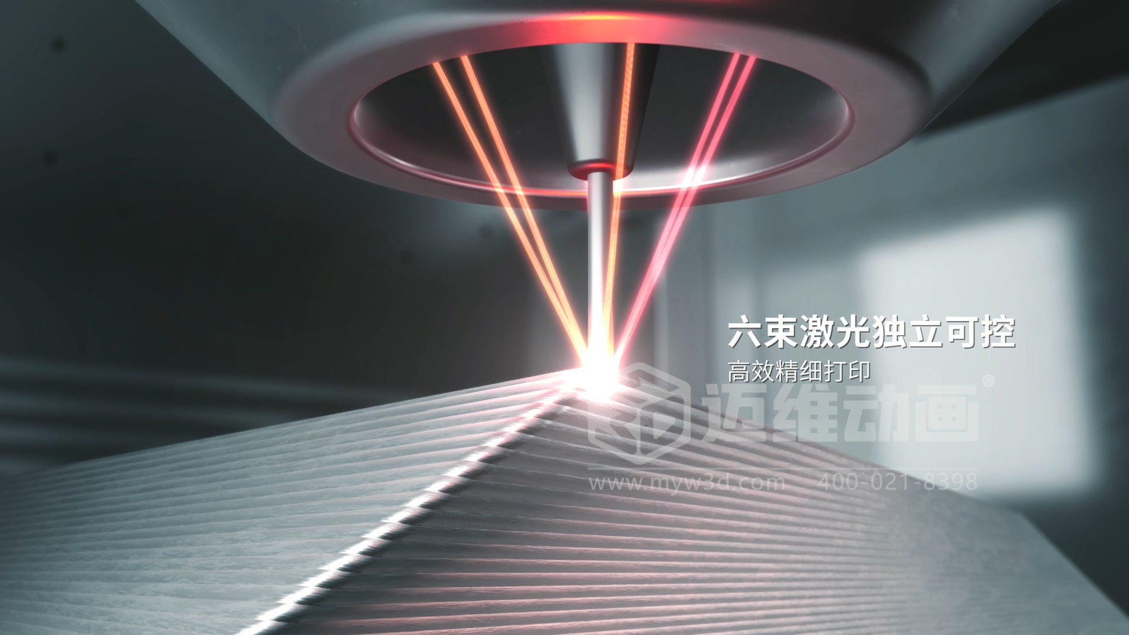 激光送絲 3D 打印工藝流程展示三維動畫:邁維動畫讓工業(yè)奇跡 “躍然屏上”(圖3) 激光送絲 3D 打印工藝流程展示三維動畫:邁維動畫讓工業(yè)奇跡 “躍然屏上”(圖3)