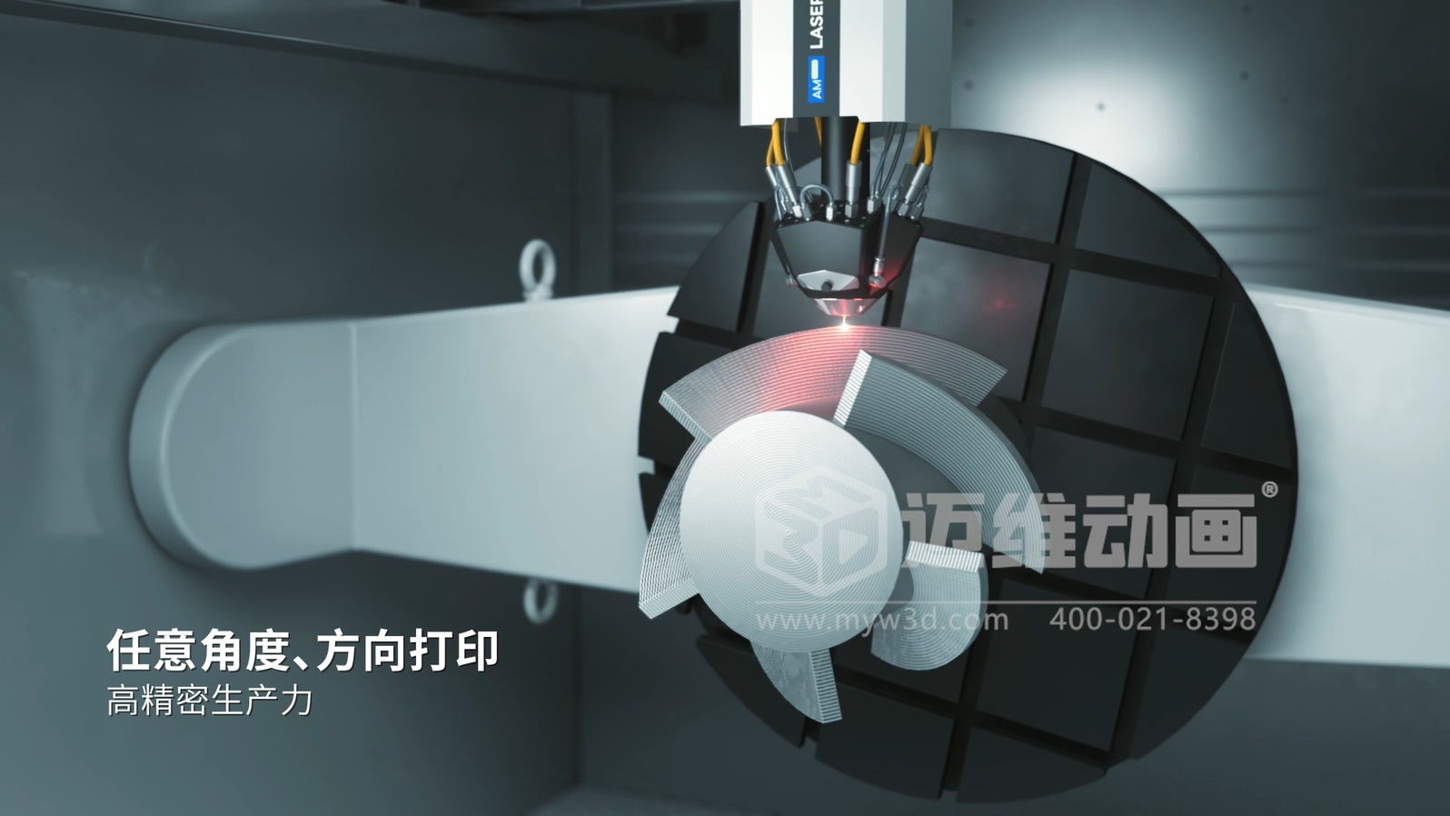 想讓客戶秒懂你的 3D 打印機？用三維動畫展示激光送絲設(shè)備生產(chǎn)工藝，接單更輕松(圖2)