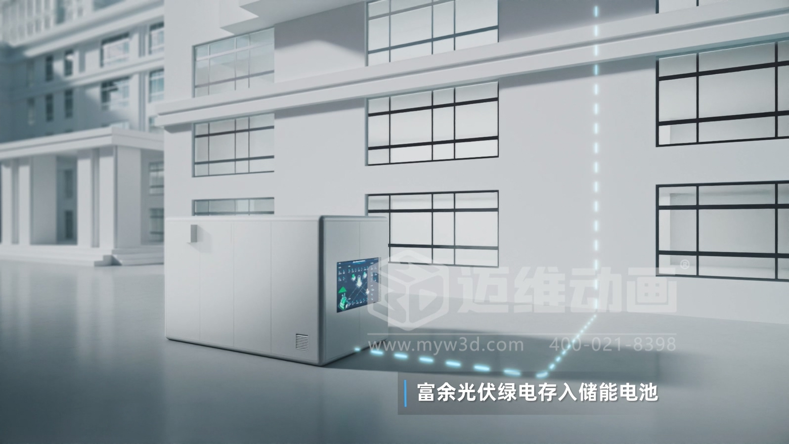 新能源科普新方式：光儲直柔系統(tǒng)三維動畫不止是酷炫吸睛！還是一份專業(yè)又好懂的視覺指南(圖6)