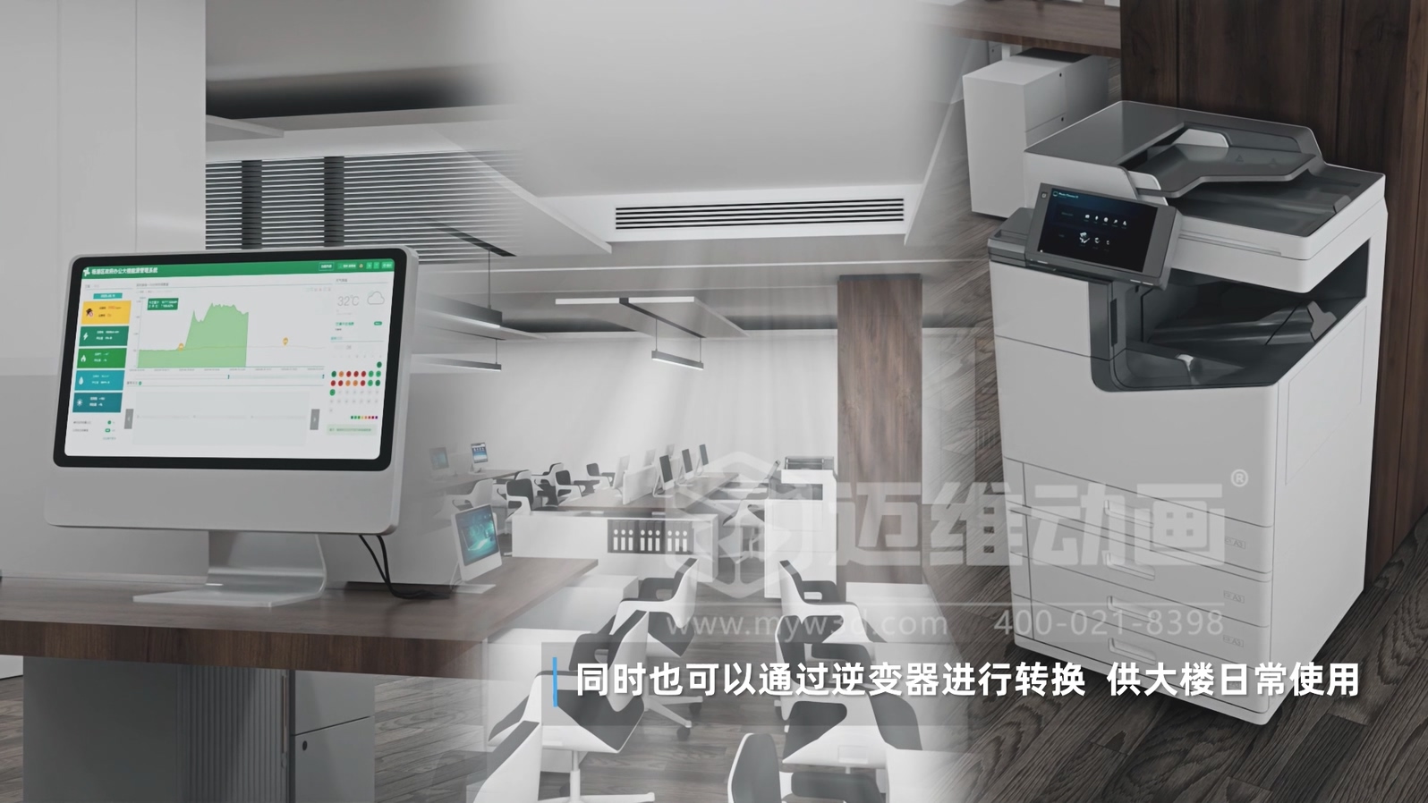 新能源科普新方式：光儲直柔系統(tǒng)三維動畫不止是酷炫吸睛！還是一份專業(yè)又好懂的視覺指南(圖7)